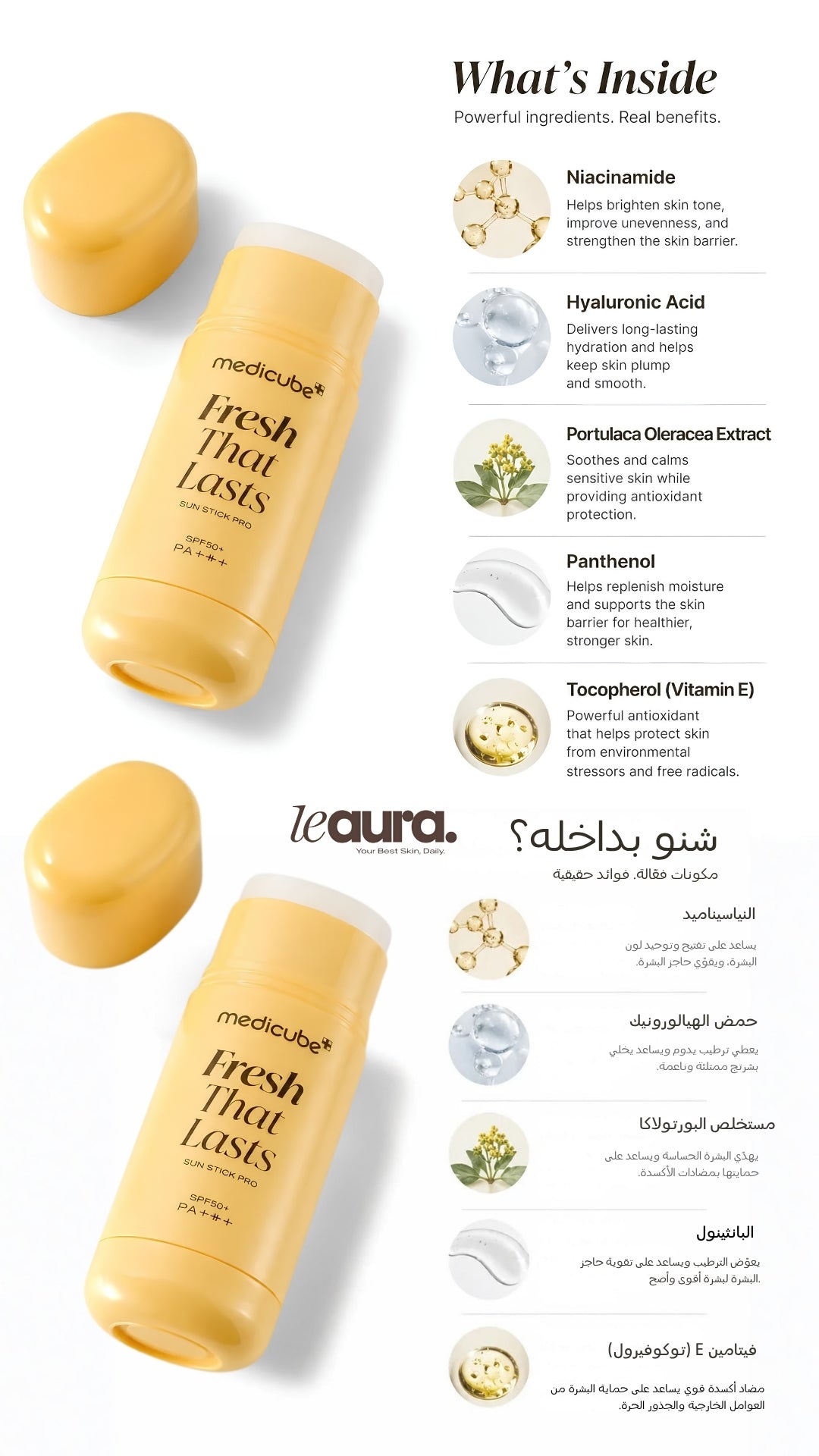 Medicube Ultra Vanilla Duo