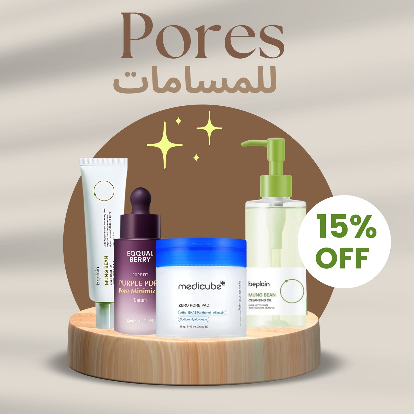 Pores Bundle - LE AURA