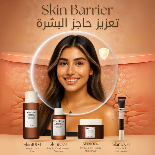Skin barrier Bundle