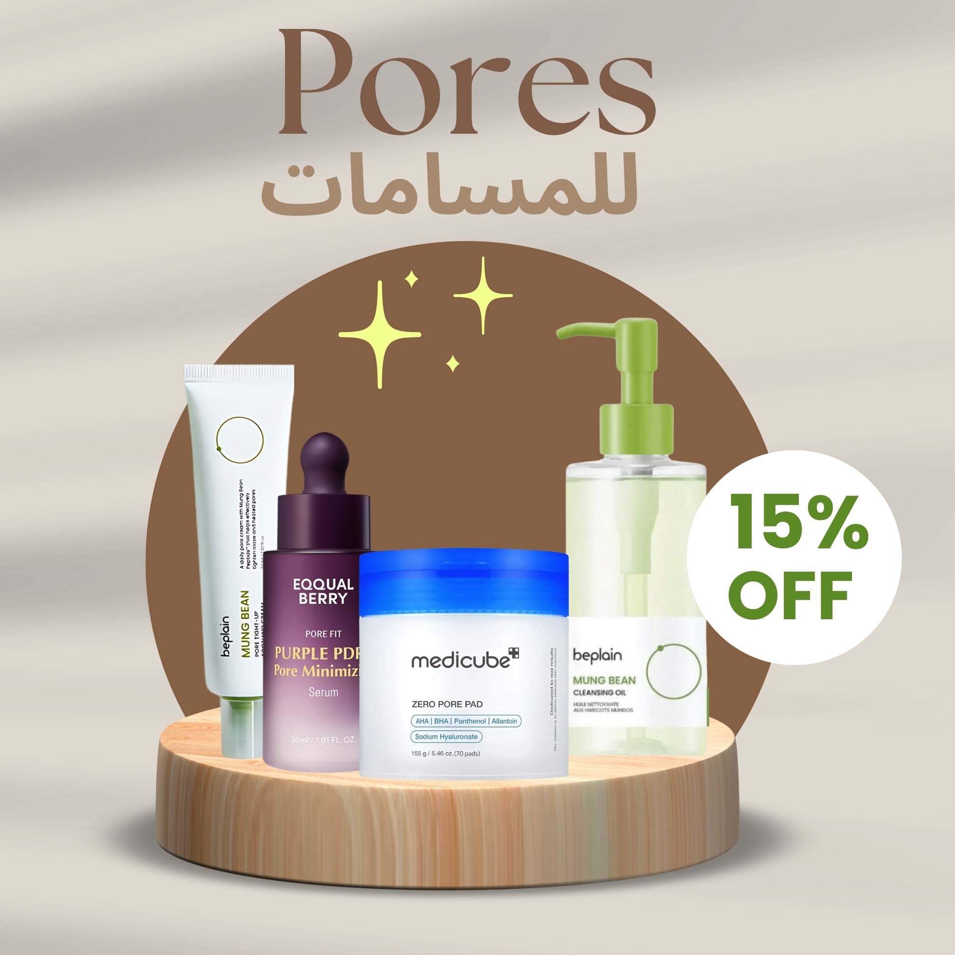 Pores Bundle - LE AURA