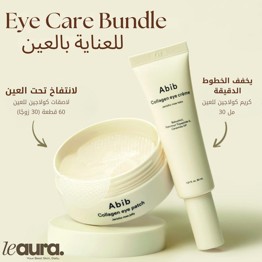 Abib Eye Patches  Abib Collagen Eye Cream