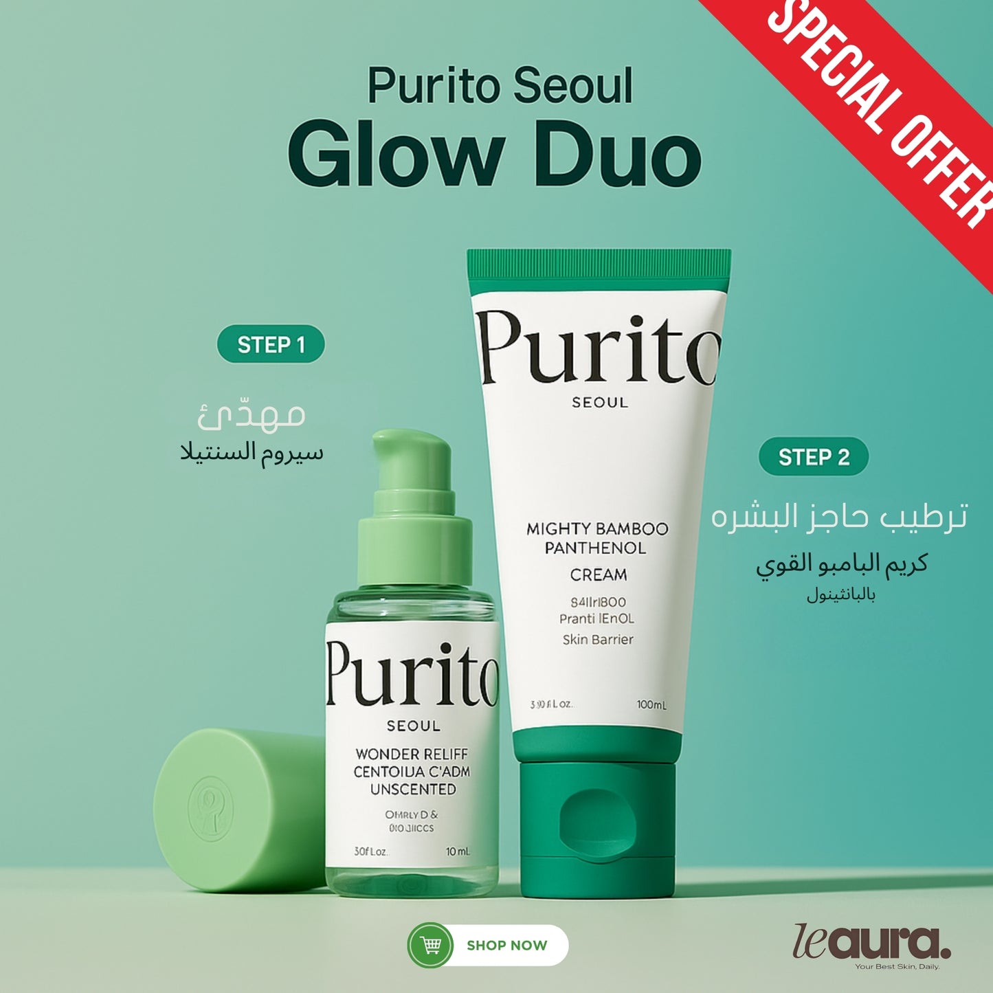Purito Glow Duo Bundle