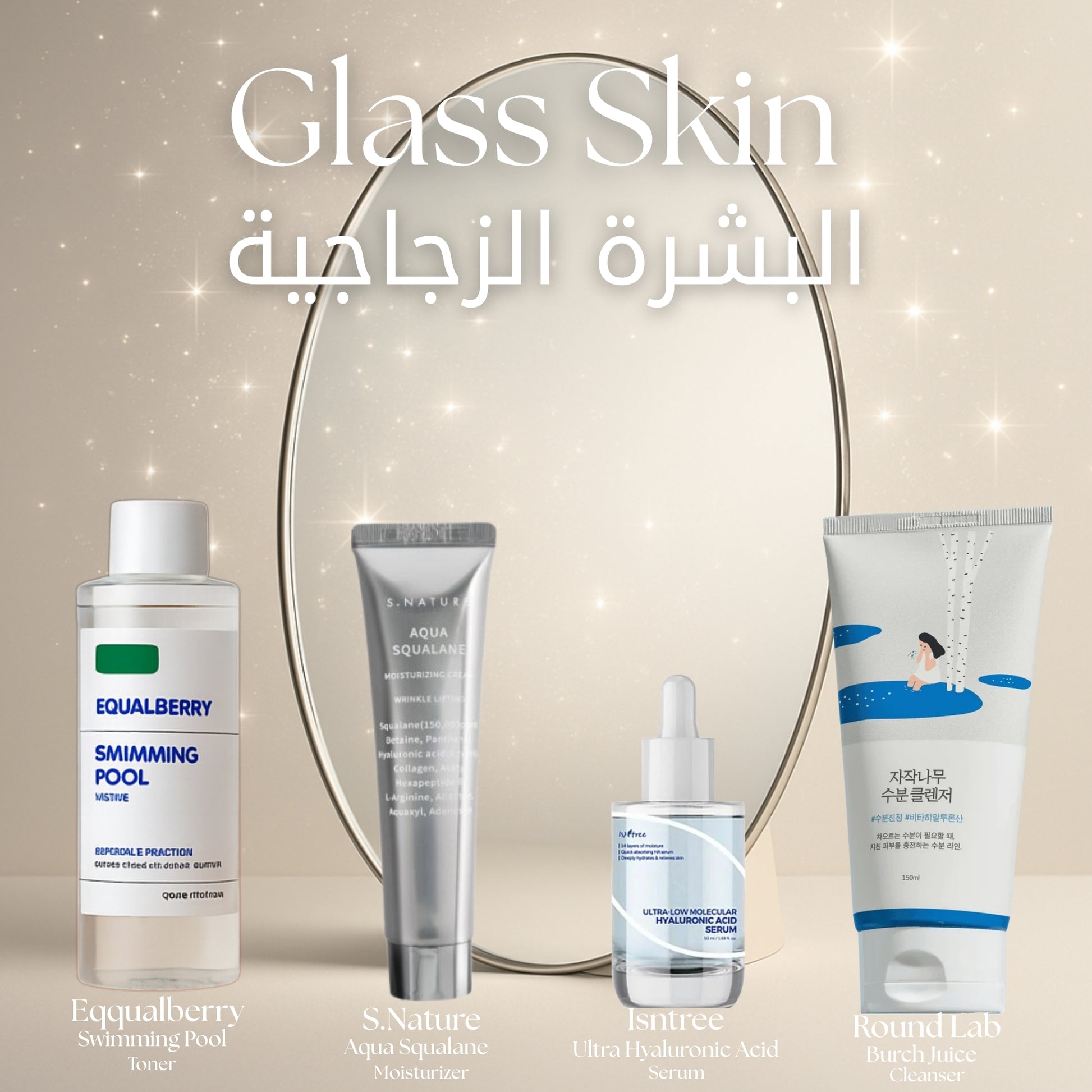 Glass skin