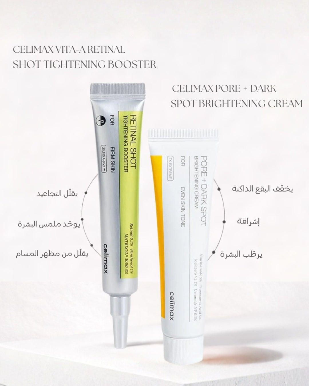 Celimax - The Vita Retinal Booster + Pore Dark Spot Cream