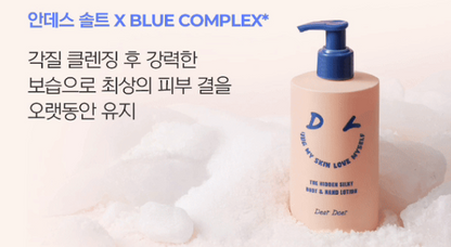 Dear Doer The Hidden Silky Body & Hand Lotion 300ml