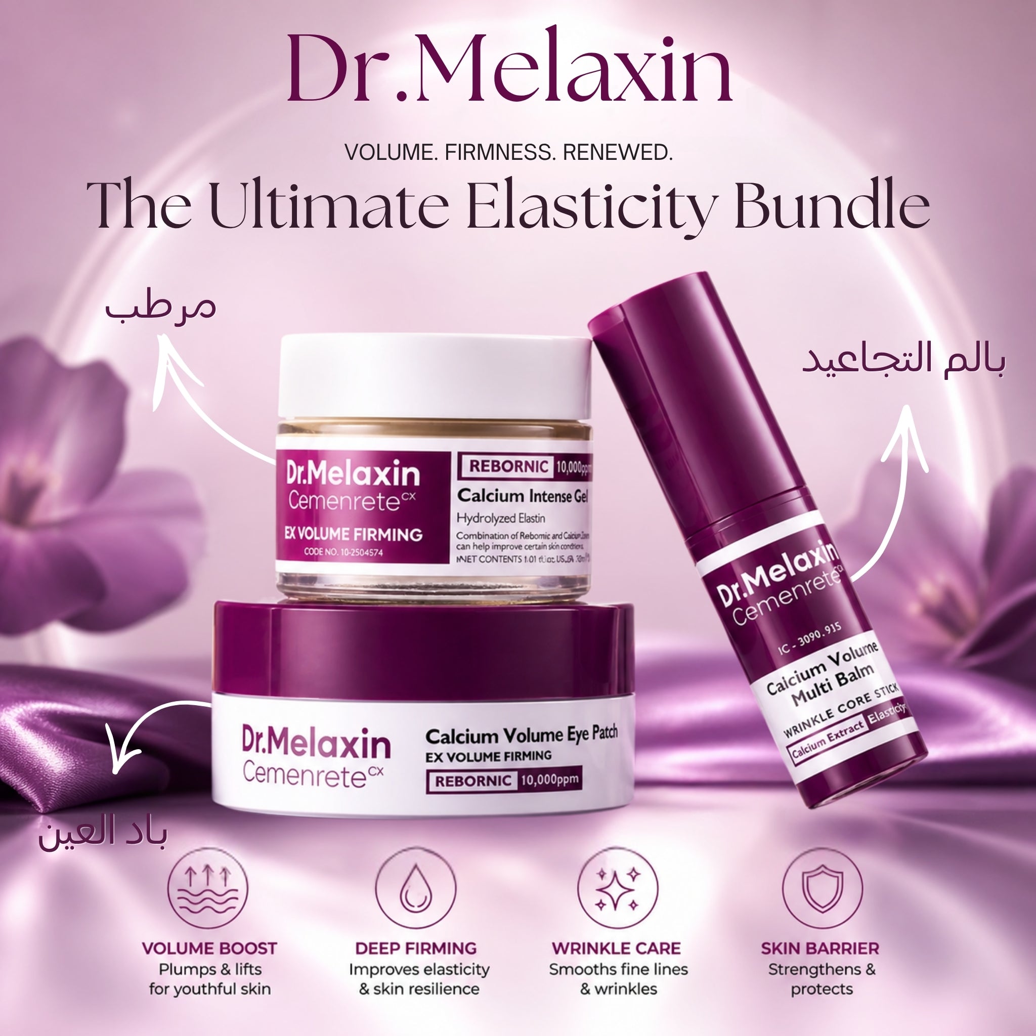 Dr.Melaxin – The Ultimate Elasticity Bundle – LE AURA